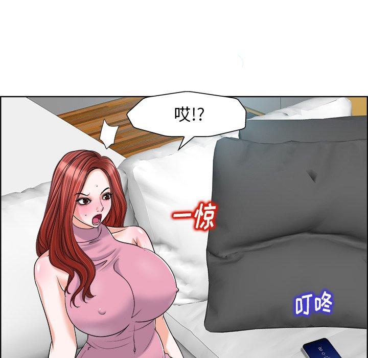 当真爱找上门来 第 20 话 第35页
