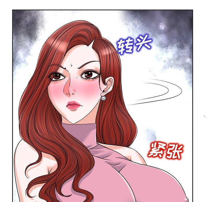 当真爱找上门来 第 20 话 第43页