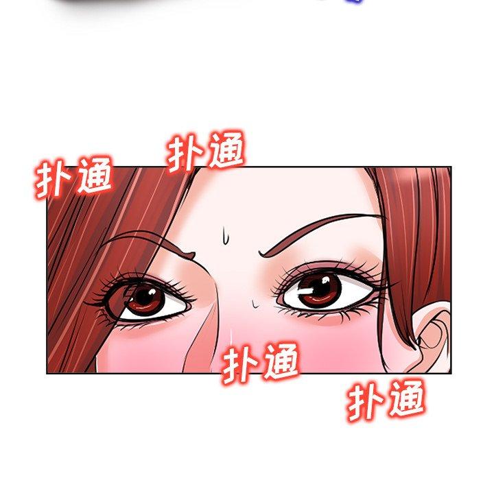 当真爱找上门来 第 20 话 第45页