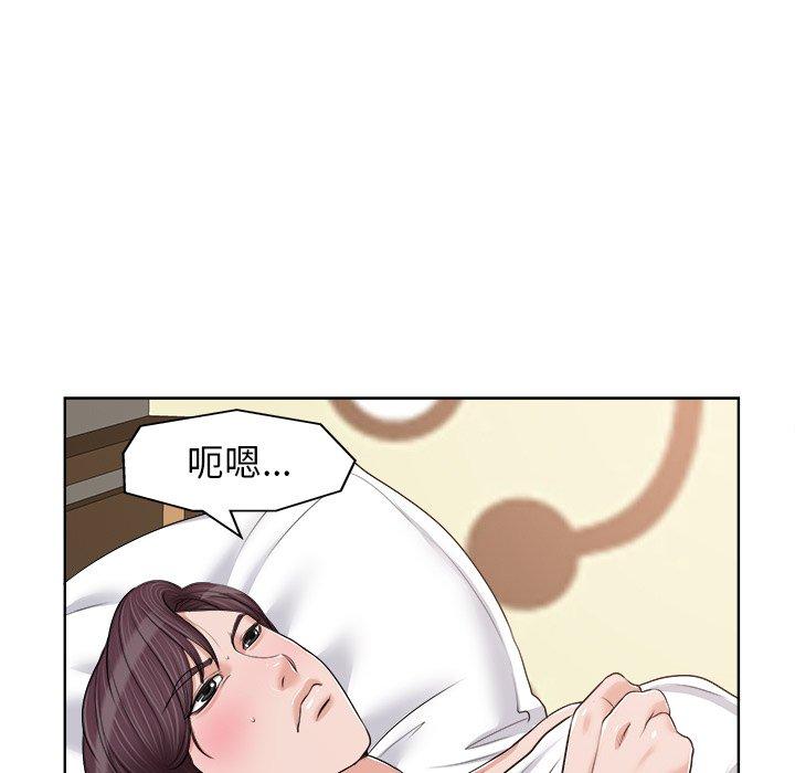 当真爱找上门来 第 20 话 第49页