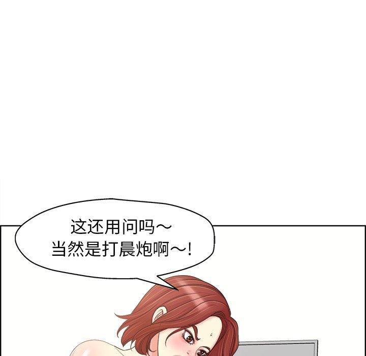 当真爱找上门来 第 20 话 第56页