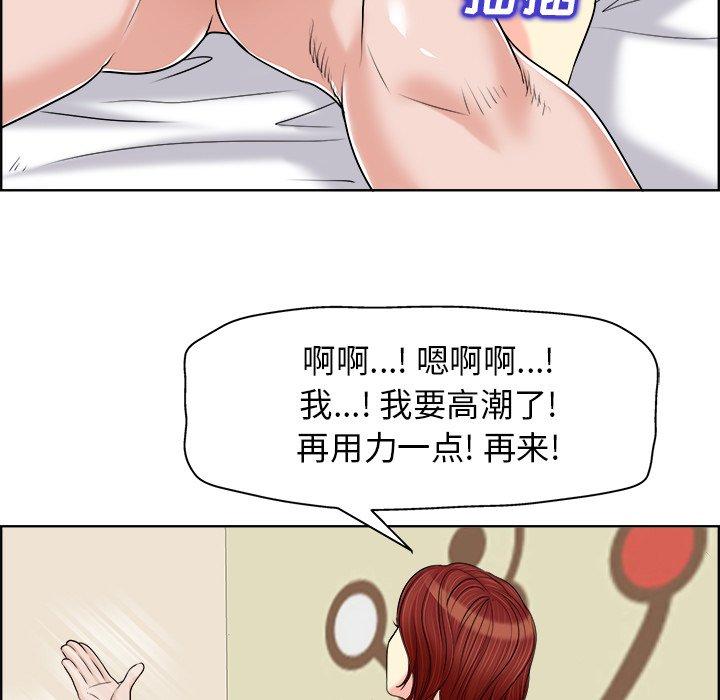 当真爱找上门来 第 20 话 第71页