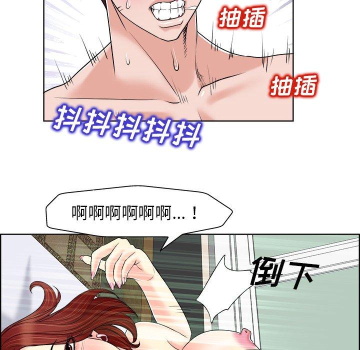 当真爱找上门来 第 20 话 第74页