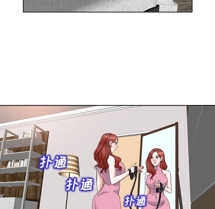 当真爱找上门来 第 21 话 第14页