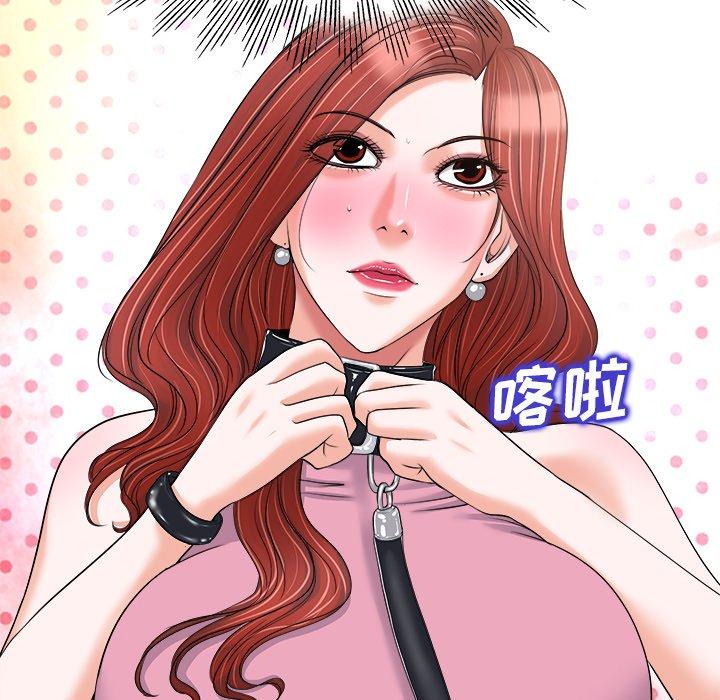 当真爱找上门来 第 21 话 第16页