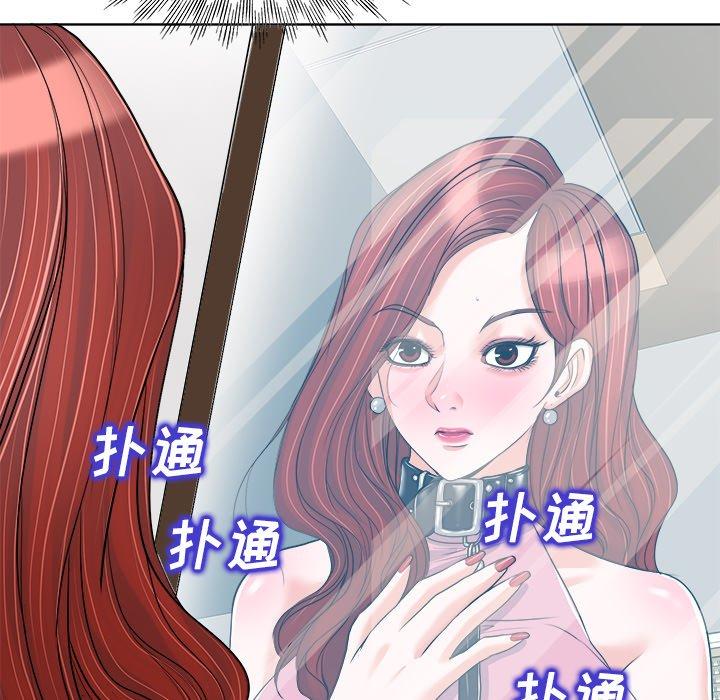 当真爱找上门来 第 21 话 第18页