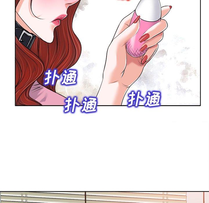 当真爱找上门来 第 21 话 第22页