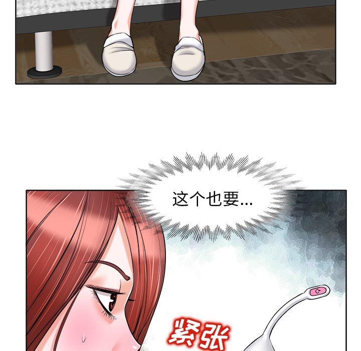 当真爱找上门来 第 21 话 第21页