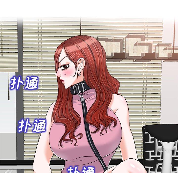 当真爱找上门来 第 21 话 第26页
