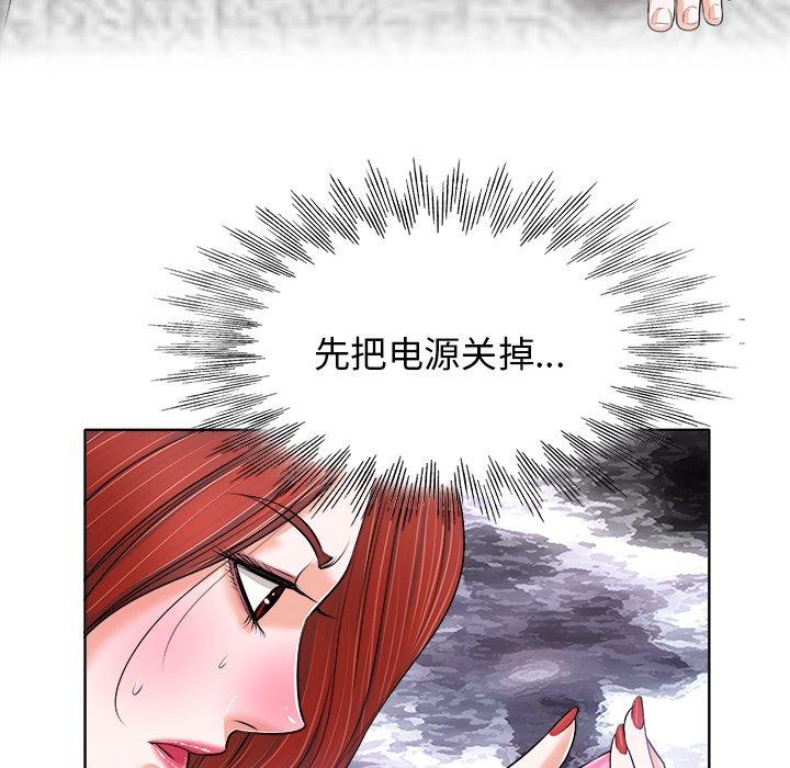 当真爱找上门来 第 21 话 第28页