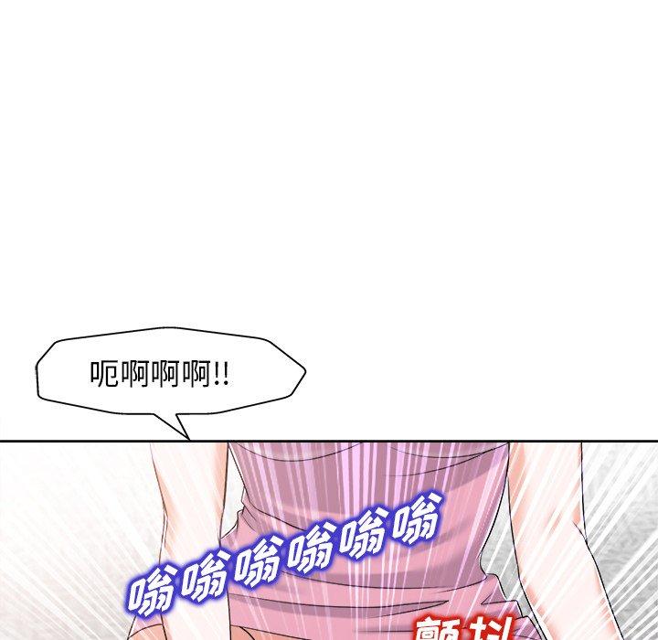 当真爱找上门来 第 21 话 第51页
