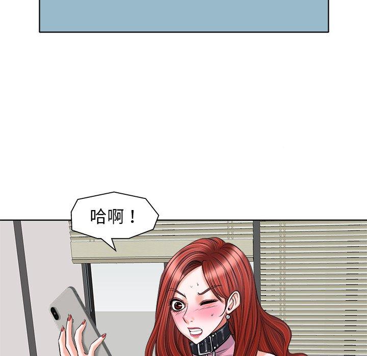 当真爱找上门来 第 21 话 第54页