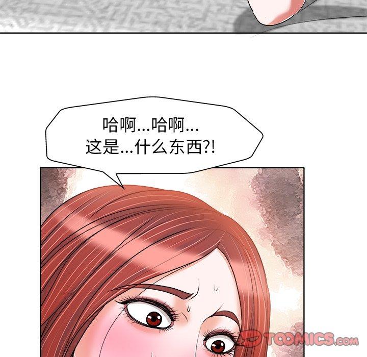 当真爱找上门来 第 21 话 第56页