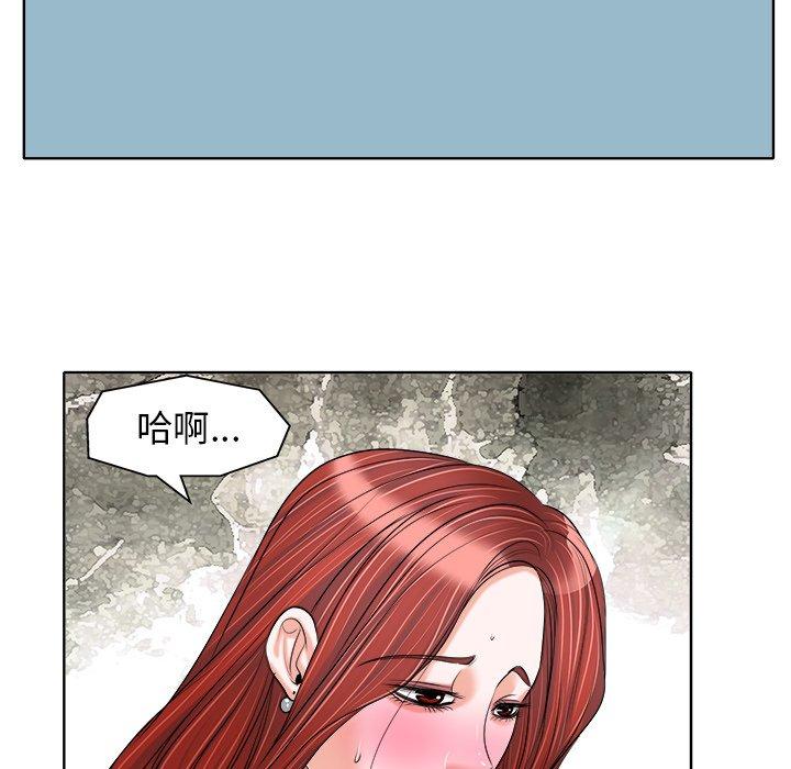 当真爱找上门来 第 21 话 第36页