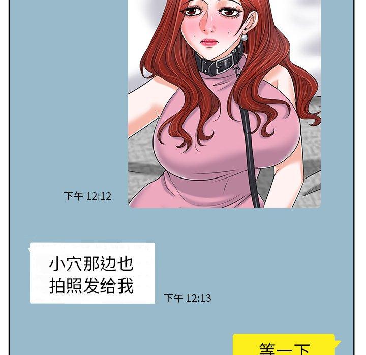 当真爱找上门来 第 21 话 第40页