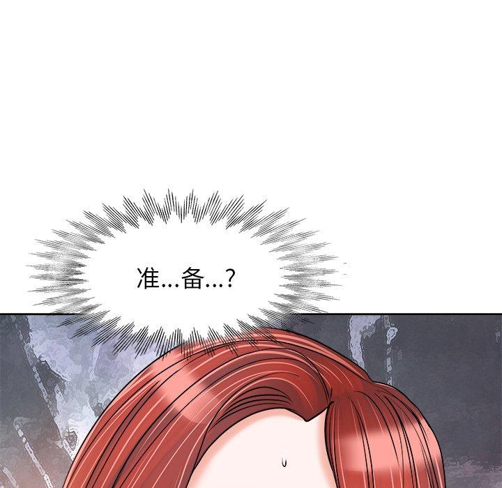 当真爱找上门来 第 21 话 第60页