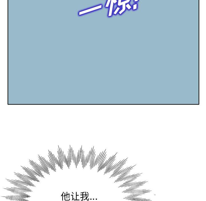 当真爱找上门来 第 21 话 第63页