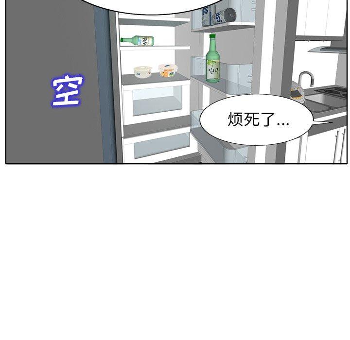 当真爱找上门来 第 21 话 第72页