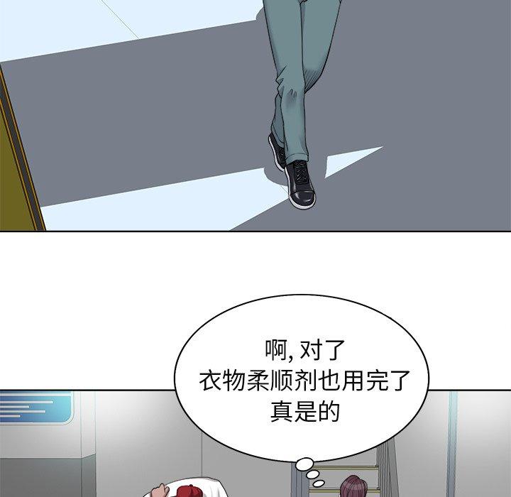 当真爱找上门来 第 21 话 第77页