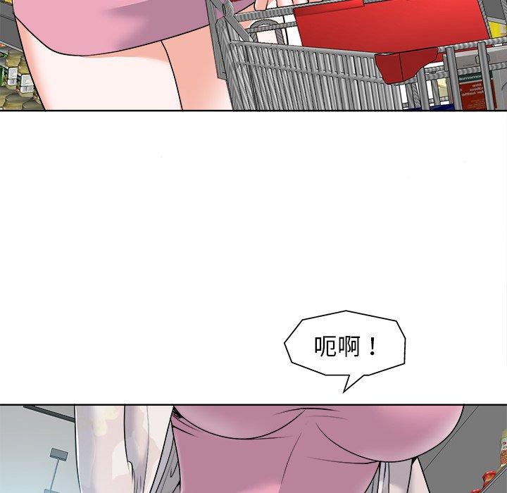 当真爱找上门来 第 21 话 第94页