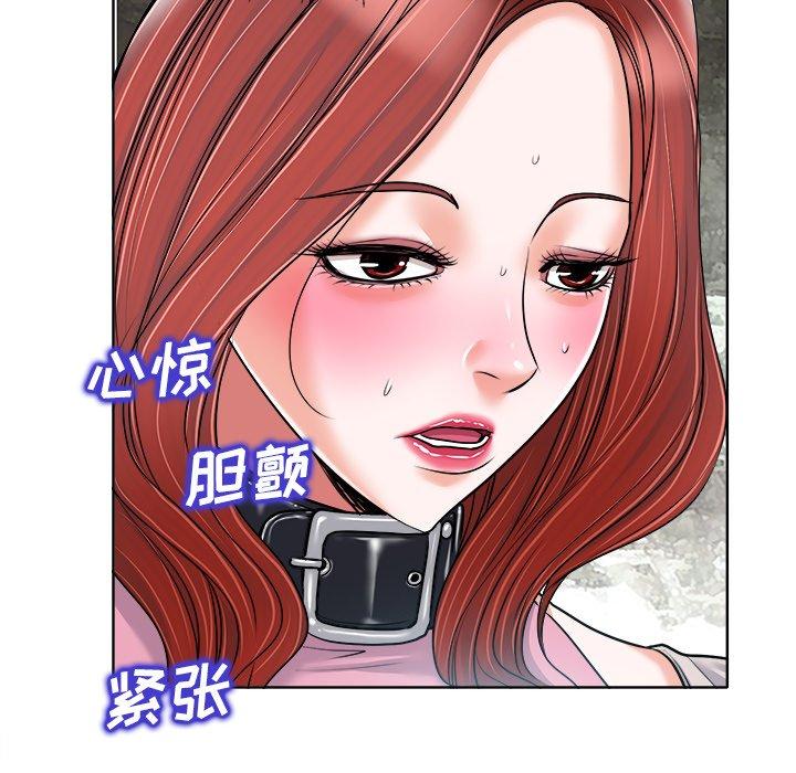 当真爱找上门来 第 21 话 第103页