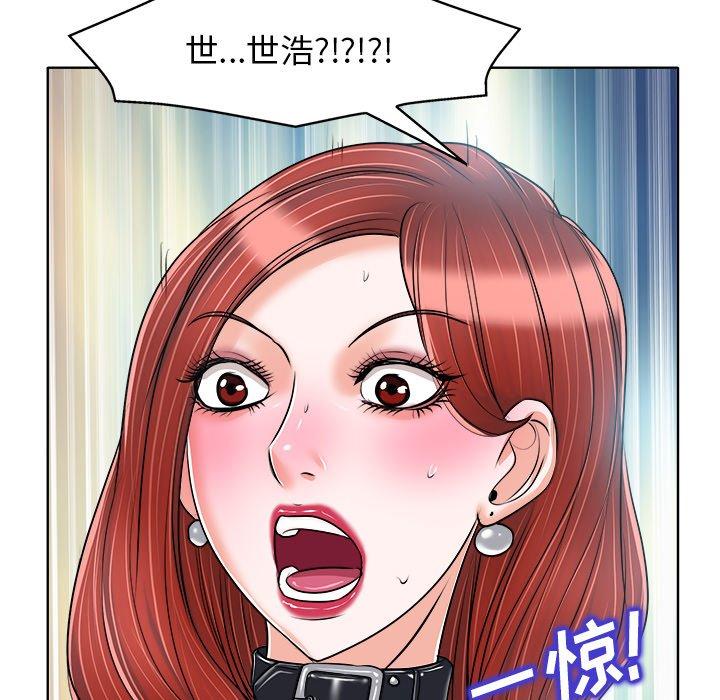 当真爱找上门来 第 21 话 第108页