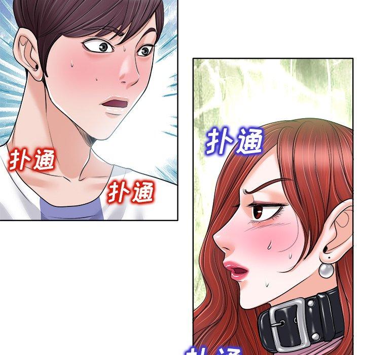 当真爱找上门来 第 22 话 第13页