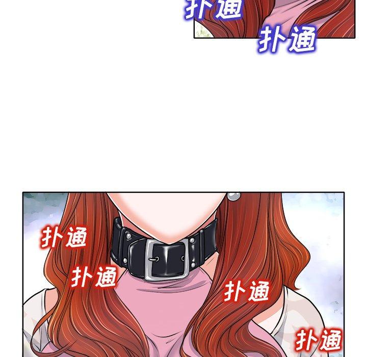 当真爱找上门来 第 22 话 第14页