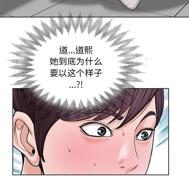 当真爱找上门来 第 22 话 第17页