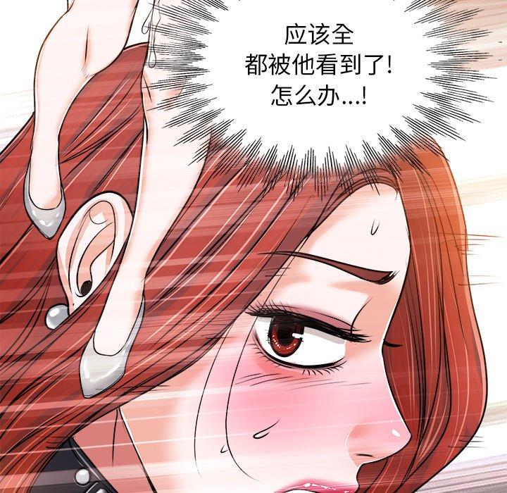 当真爱找上门来 第 22 话 第29页