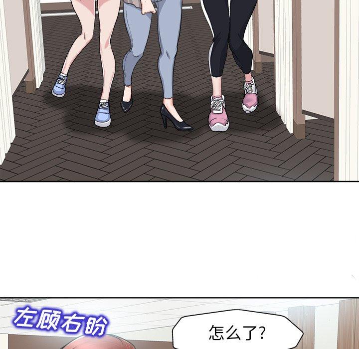 当真爱找上门来 第 22 话 第71页