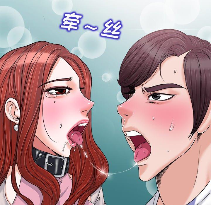 当真爱找上门来 第 22 话 第77页