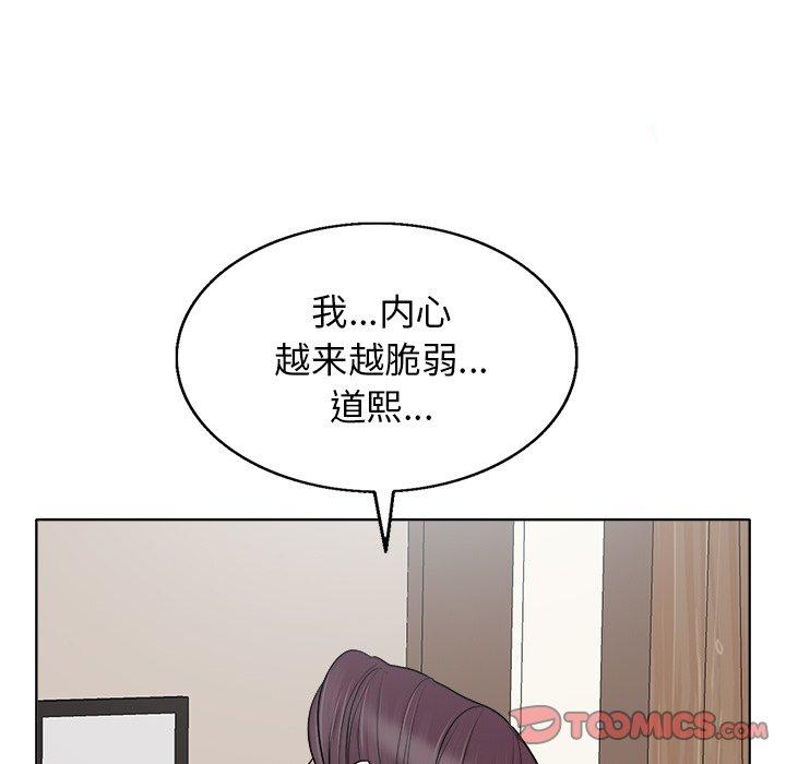 当真爱找上门来 第 22 话 第56页