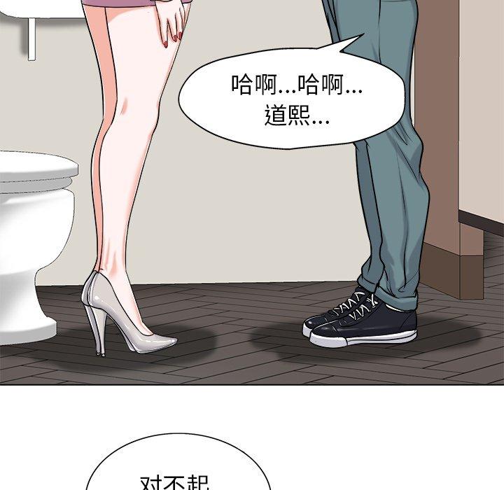 当真爱找上门来 第 22 话 第80页