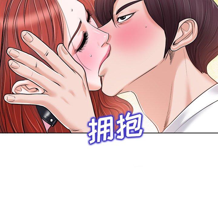 当真爱找上门来 第 22 话 第83页