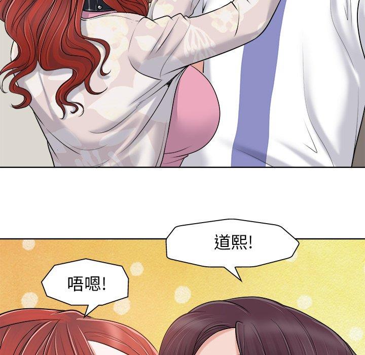 当真爱找上门来 第 22 话 第82页