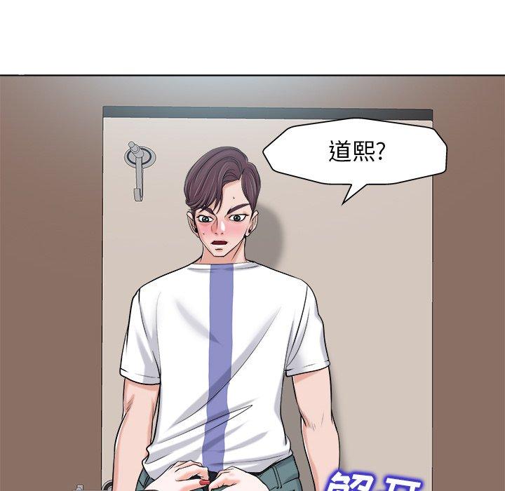 当真爱找上门来 第 22 话 第96页
