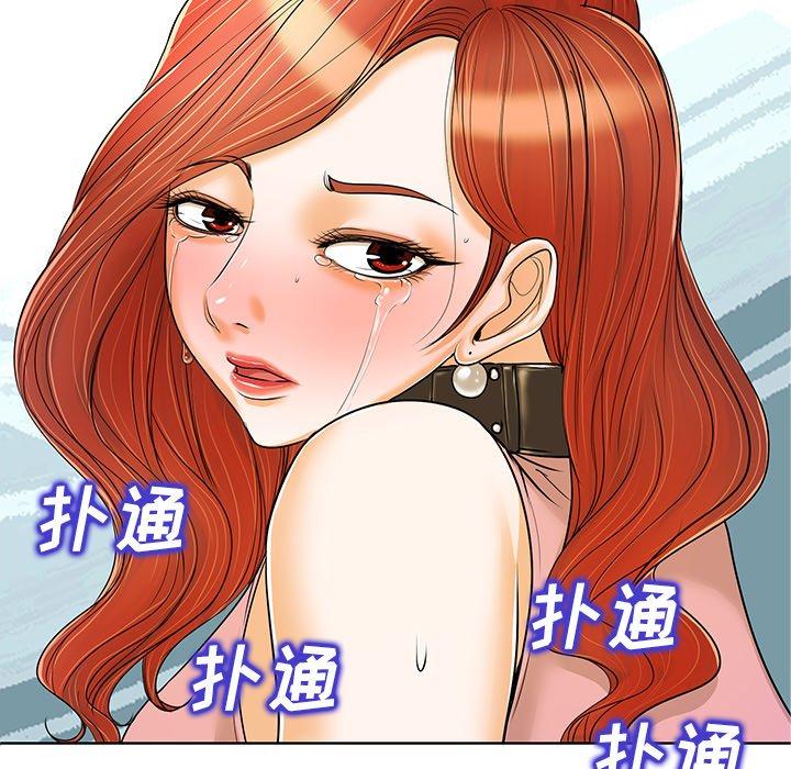 当真爱找上门来 第 23 话 第7页