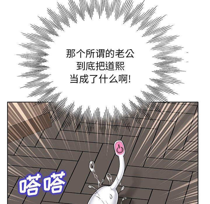 当真爱找上门来 第 23 话 第37页