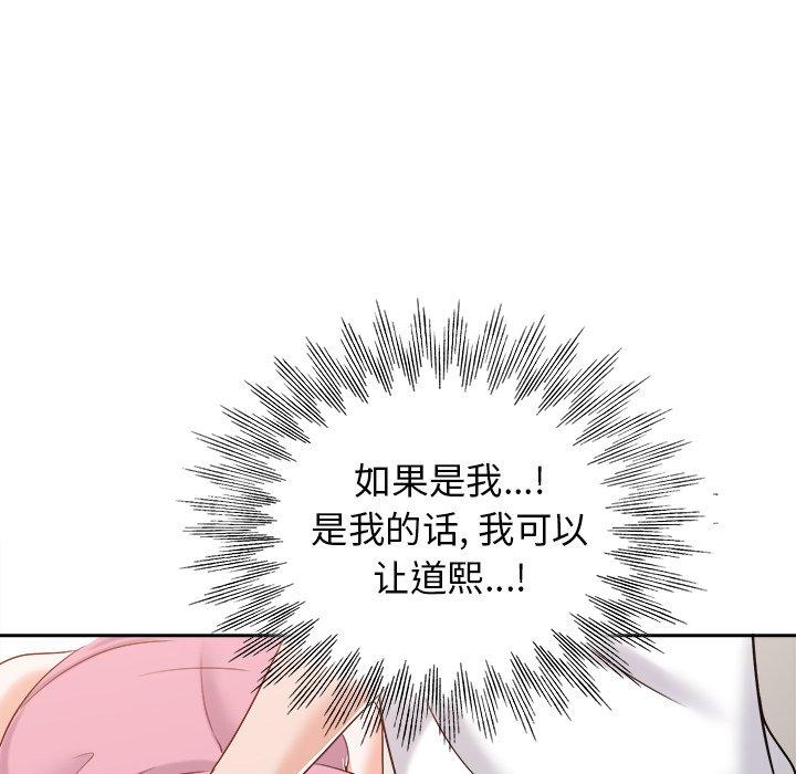 当真爱找上门来 第 23 话 第39页