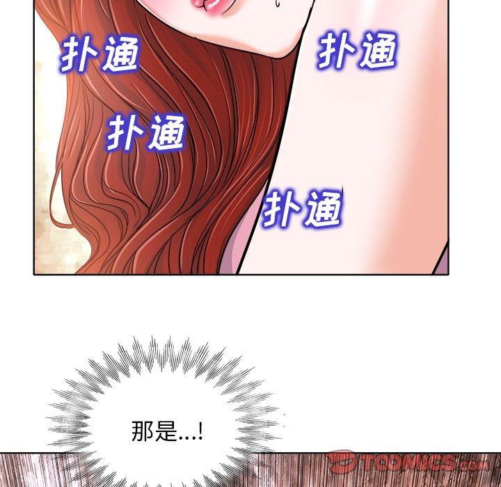 当真爱找上门来 第 23 话 第18页