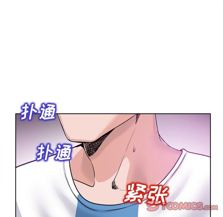 当真爱找上门来 第 23 话 第22页