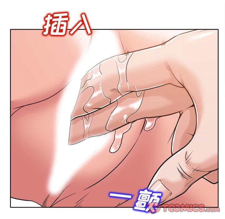 当真爱找上门来 第 23 话 第26页