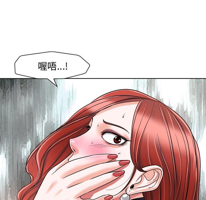 当真爱找上门来 第 23 话 第27页