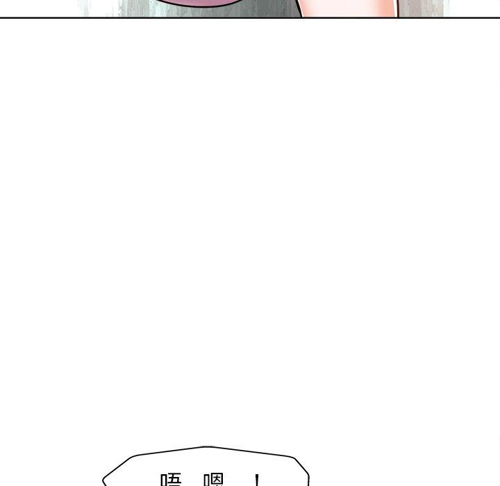 当真爱找上门来 第 23 话 第29页