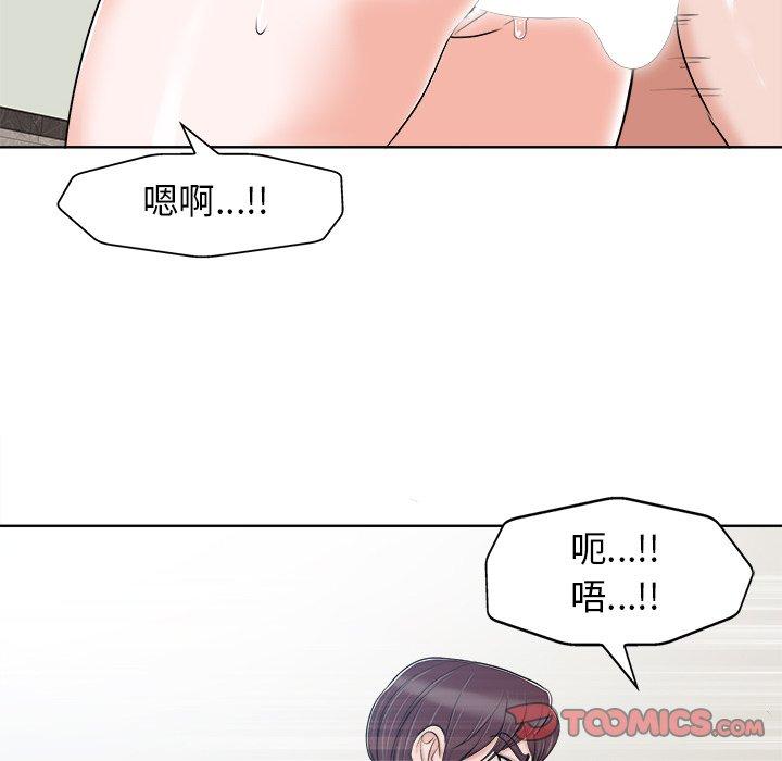 当真爱找上门来 第 23 话 第42页