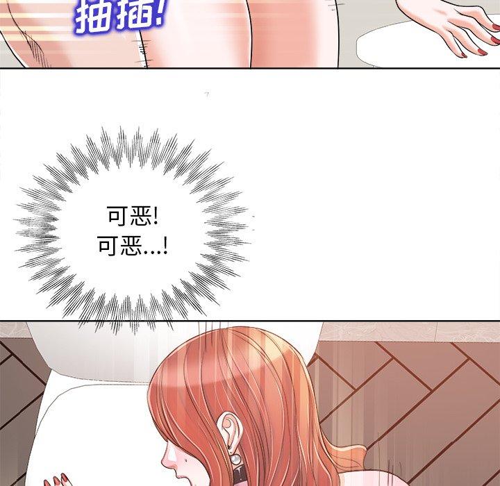 当真爱找上门来 第 23 话 第44页
