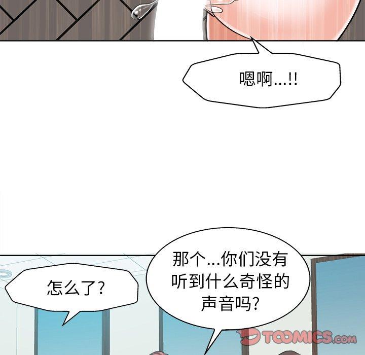 当真爱找上门来 第 23 话 第46页