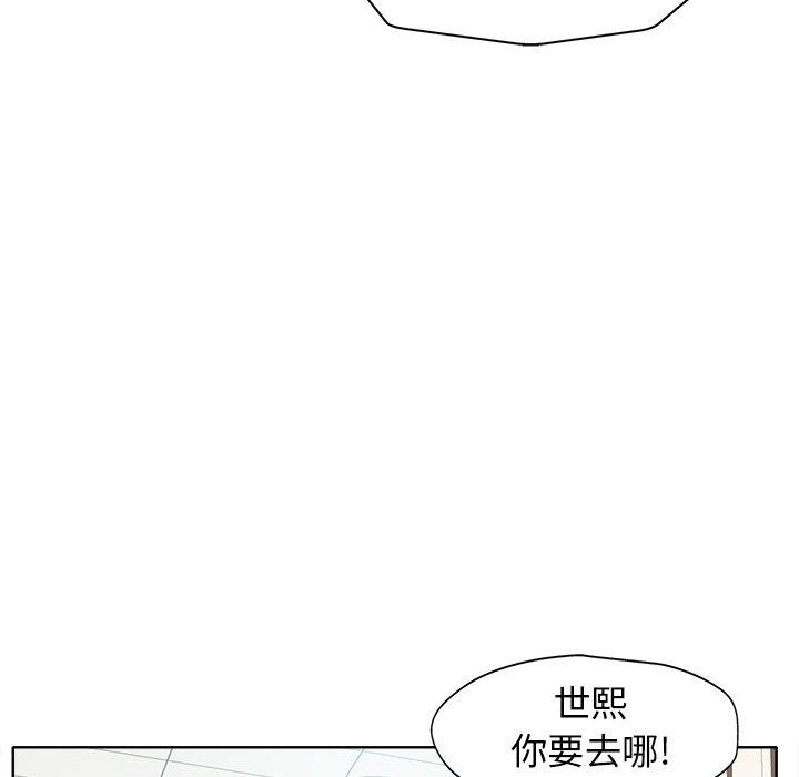 当真爱找上门来 第 23 话 第48页