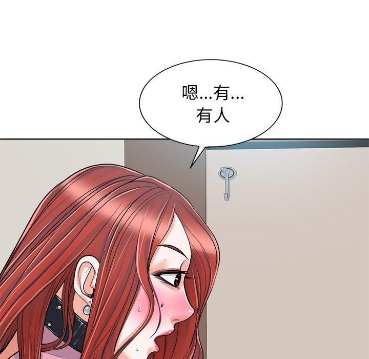 当真爱找上门来 第 23 话 第55页